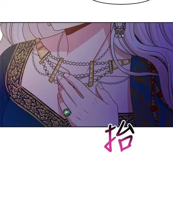 漫画《我把竹马养黑化》57.再次拒绝国婚第47张图