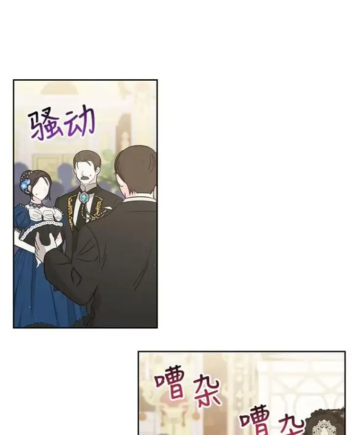 漫画《我把竹马养黑化》57.再次拒绝国婚第51张图