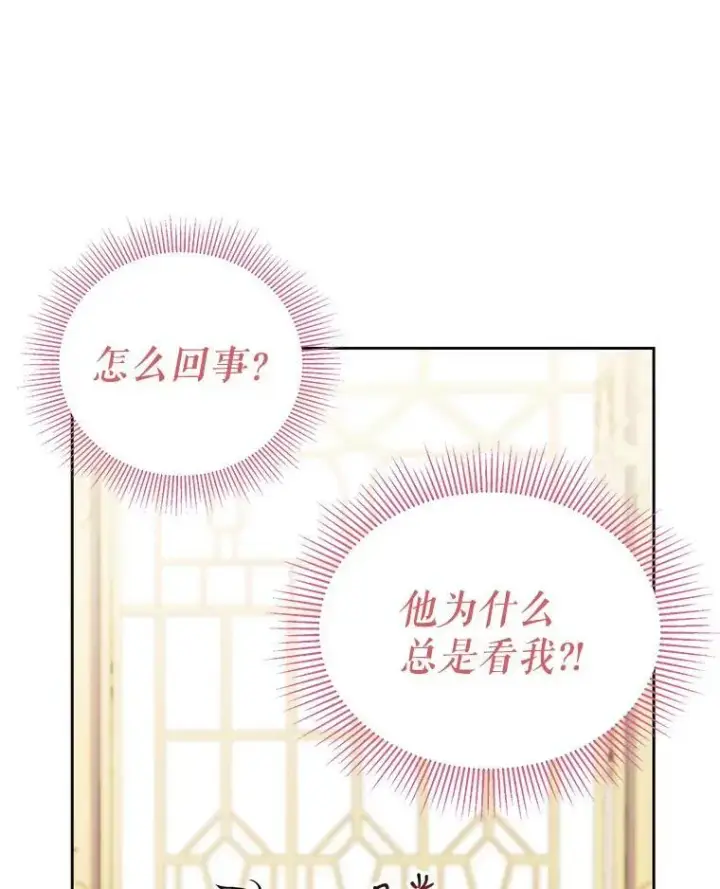 漫画《我把竹马养黑化》57.再次拒绝国婚第54张图
