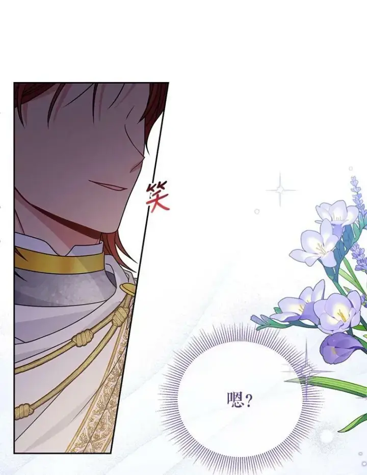 漫画《我把竹马养黑化》57.再次拒绝国婚第57张图