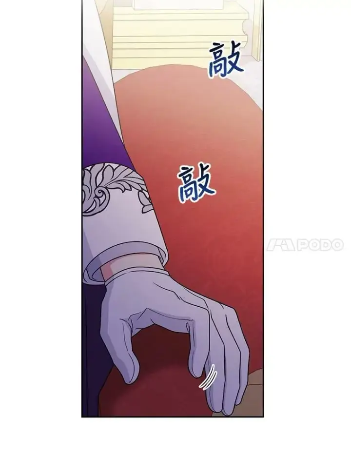 漫画《我把竹马养黑化》57.再次拒绝国婚第63张图