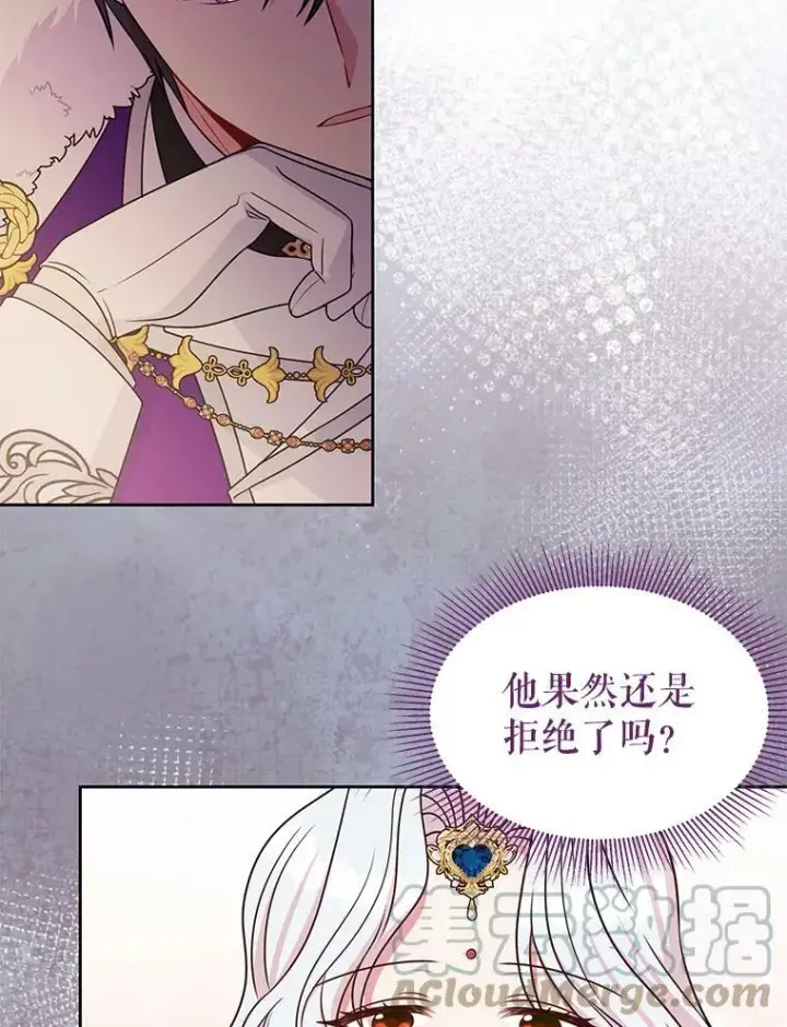漫画《我把竹马养黑化》57.再次拒绝国婚第67张图