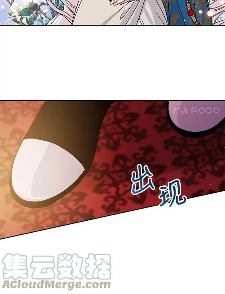 漫画《我把竹马养黑化》57.再次拒绝国婚第73张图