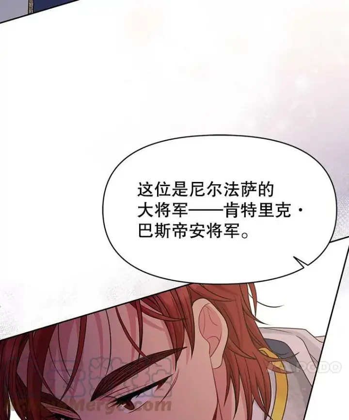 漫画《我把竹马养黑化》57.再次拒绝国婚第76张图