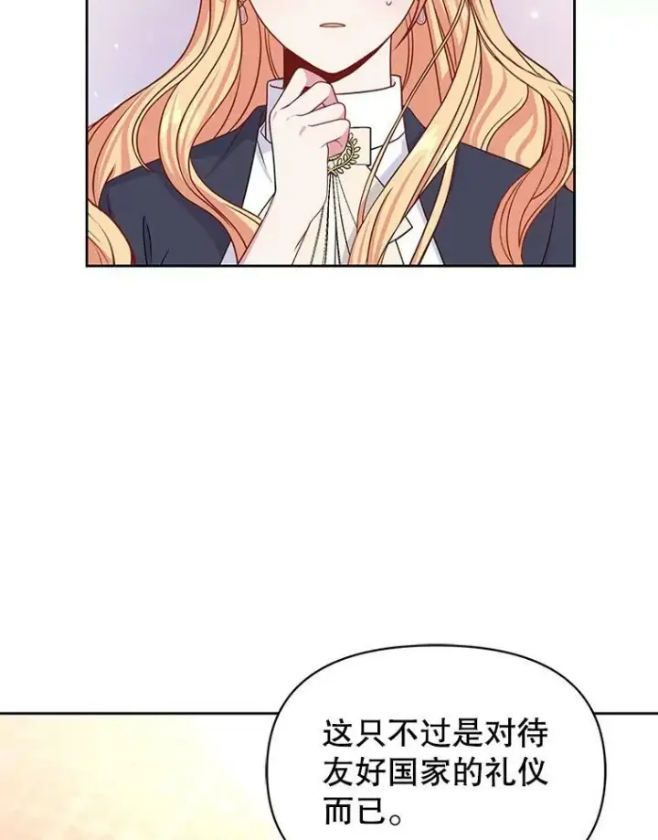 漫画《我把竹马养黑化》57.再次拒绝国婚第86张图