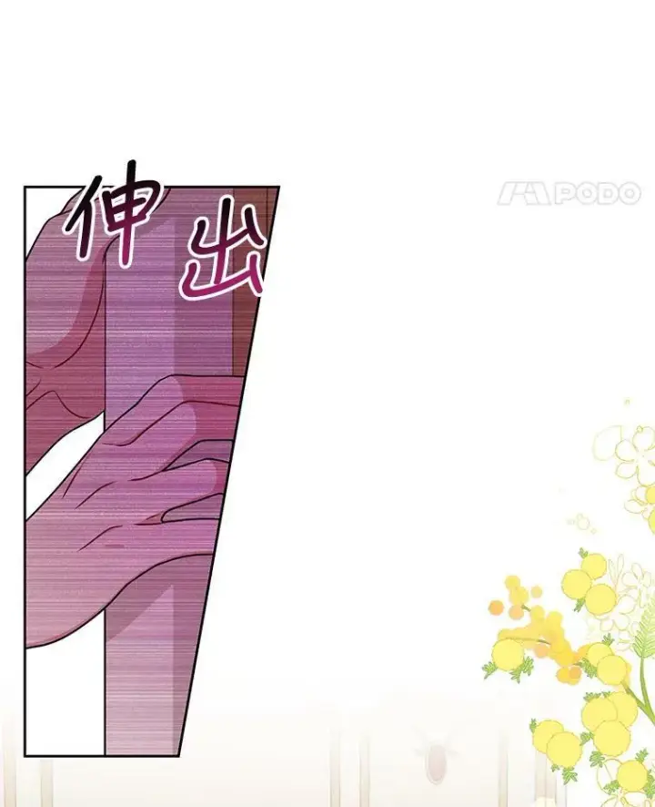 漫画《我把竹马养黑化》57.再次拒绝国婚第9张图