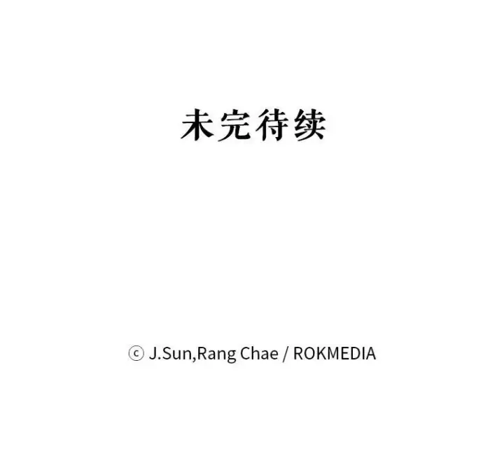 漫画《我把竹马养黑化》57.再次拒绝国婚第92张图