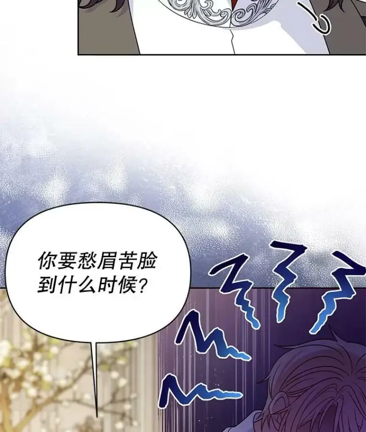 漫画《我把竹马养黑化》58.狩猎大会第100张图