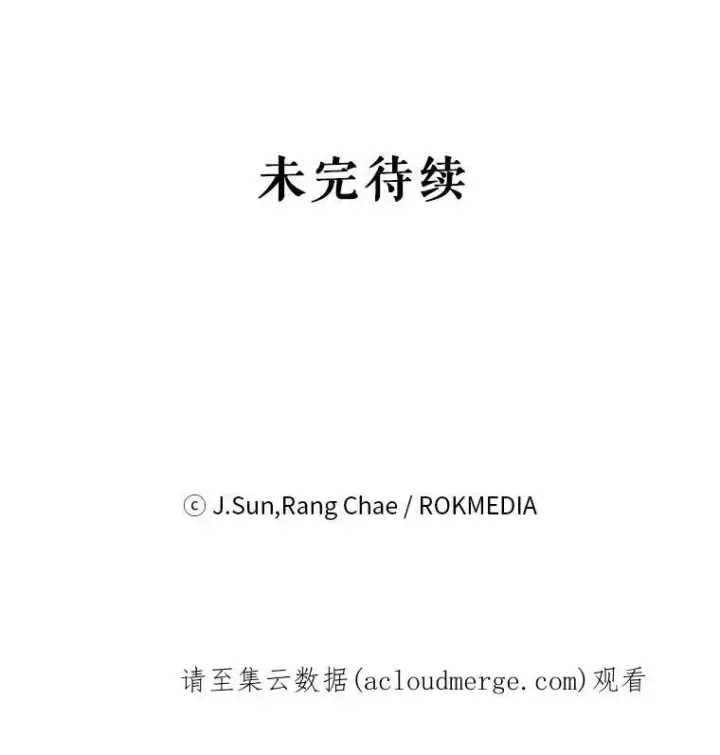 漫画《我把竹马养黑化》58.狩猎大会第103张图