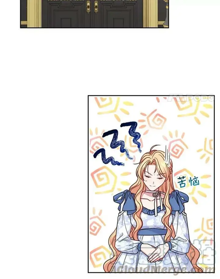 漫画《我把竹马养黑化》58.狩猎大会第21张图