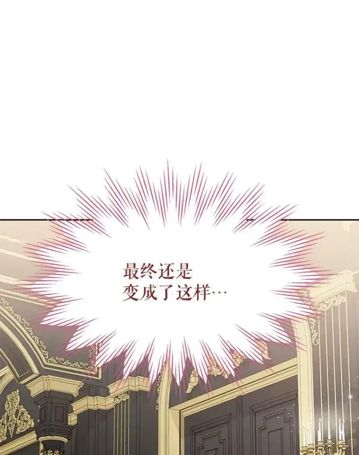 漫画《我把竹马养黑化》58.狩猎大会第22张图