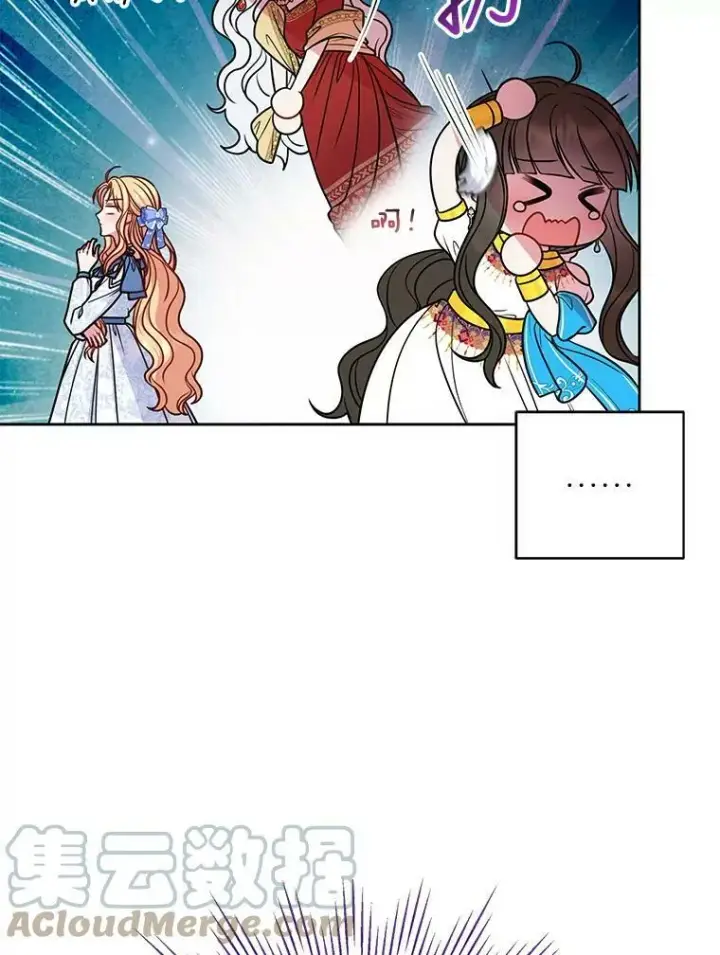 漫画《我把竹马养黑化》58.狩猎大会第33张图