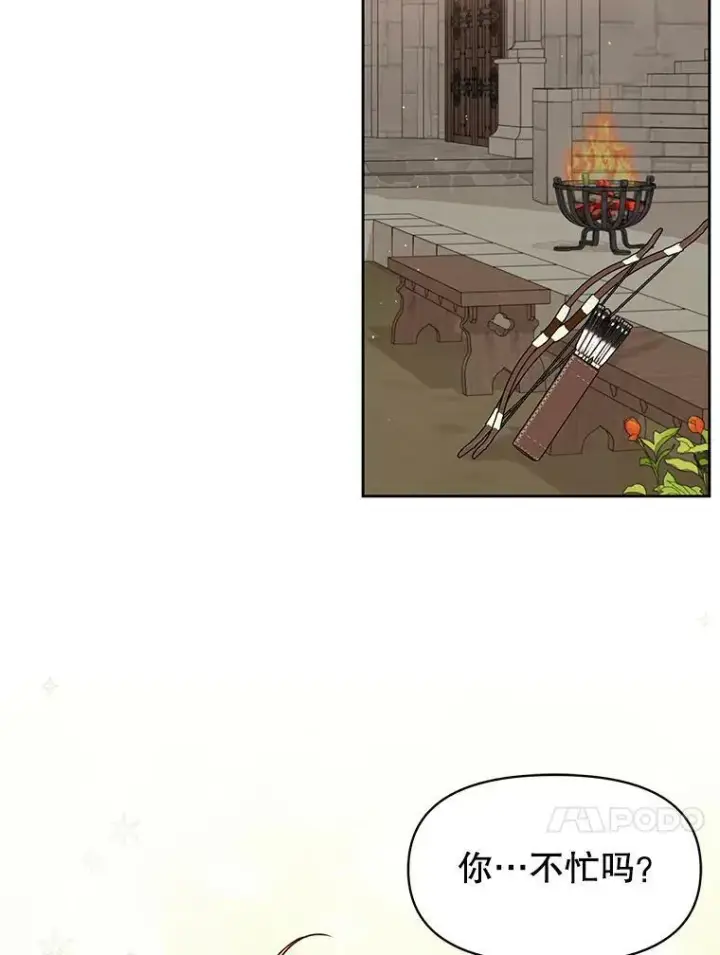 漫画《我把竹马养黑化》58.狩猎大会第38张图
