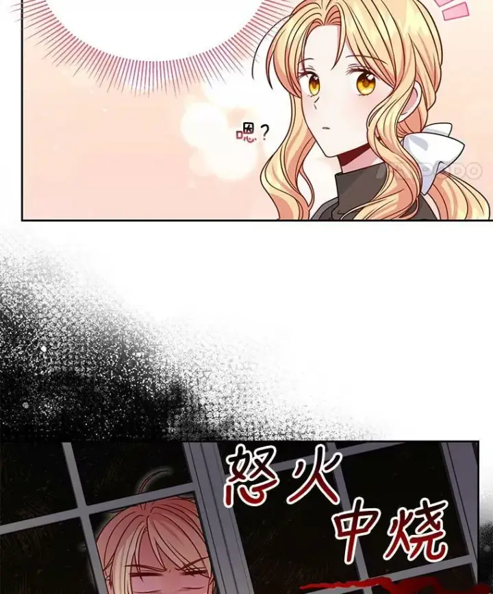 漫画《我把竹马养黑化》58.狩猎大会第42张图
