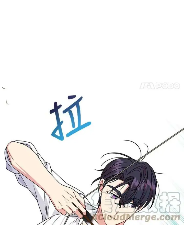 漫画《我把竹马养黑化》58.狩猎大会第49张图