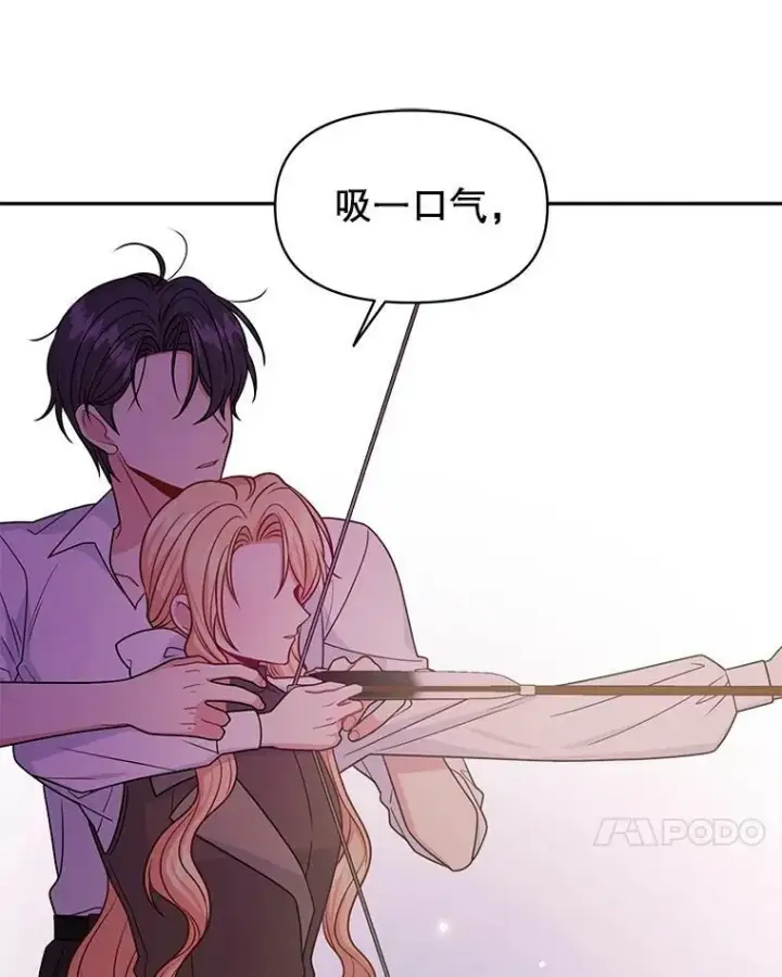 漫画《我把竹马养黑化》58.狩猎大会第59张图