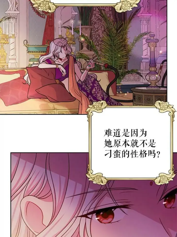 漫画《我把竹马养黑化》59.学习射箭第10张图