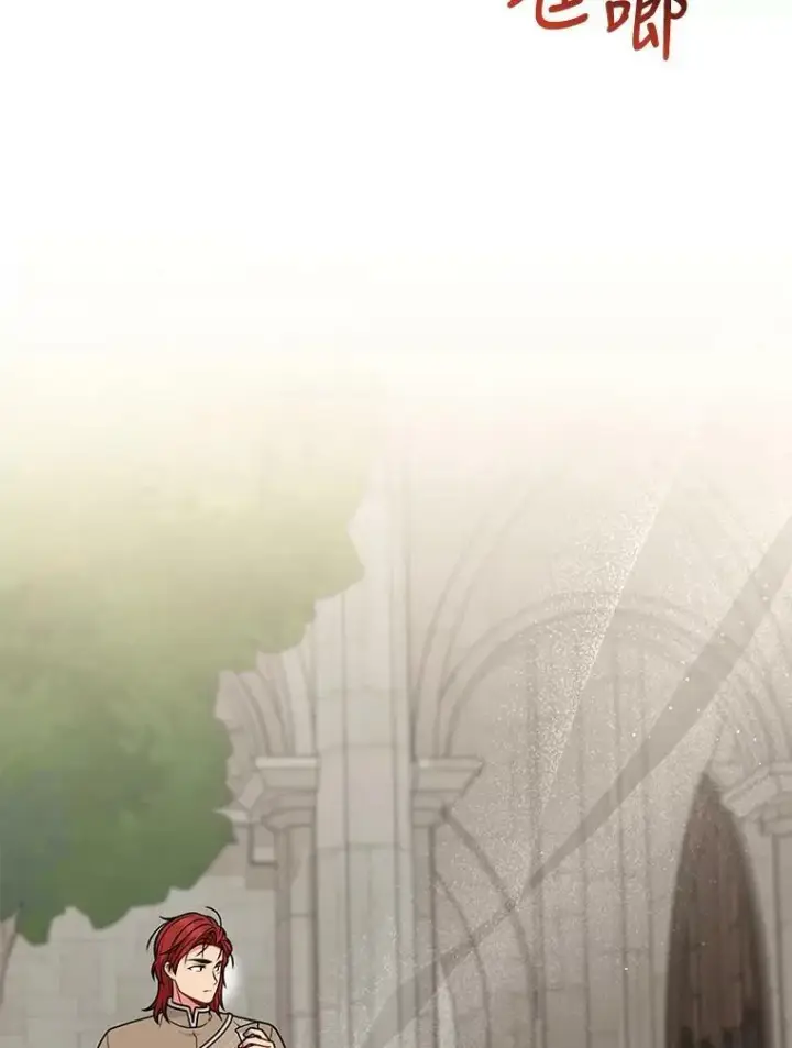 漫画《我把竹马养黑化》59.学习射箭第100张图