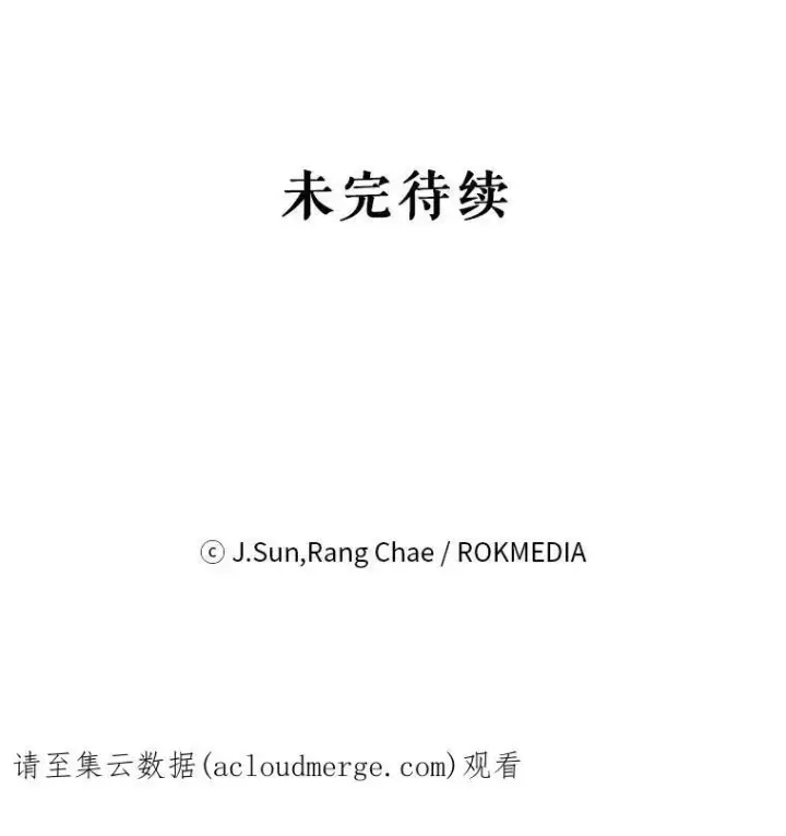 漫画《我把竹马养黑化》59.学习射箭第102张图