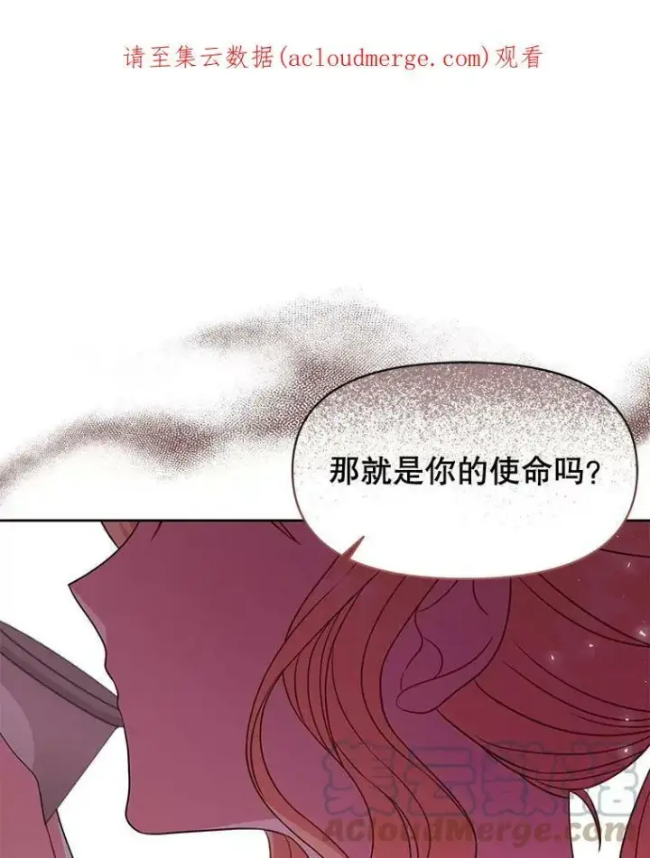 漫画《我把竹马养黑化》59.学习射箭第103张图