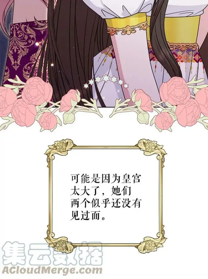 漫画《我把竹马养黑化》59.学习射箭第13张图