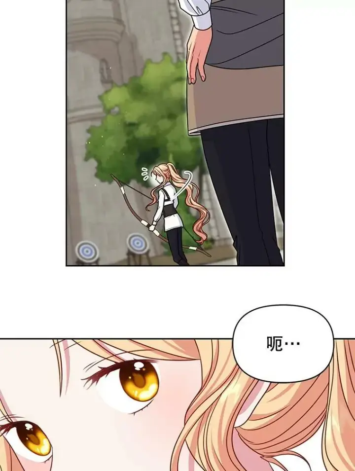 漫画《我把竹马养黑化》59.学习射箭第23张图