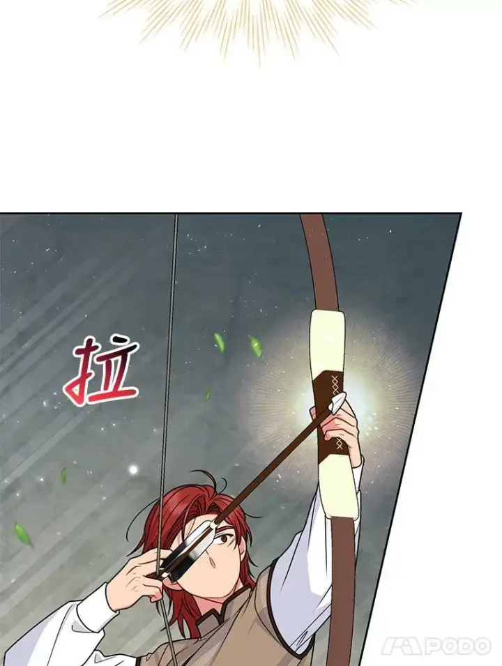 漫画《我把竹马养黑化》59.学习射箭第28张图