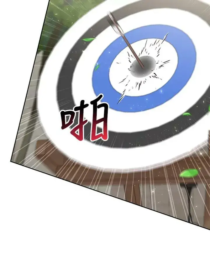 漫画《我把竹马养黑化》59.学习射箭第30张图