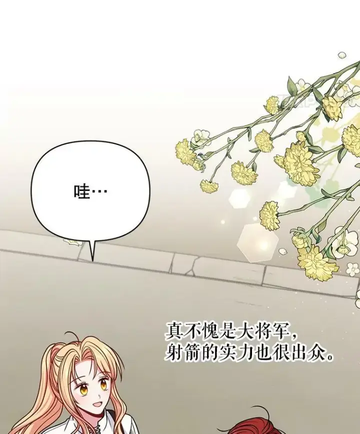 漫画《我把竹马养黑化》59.学习射箭第31张图