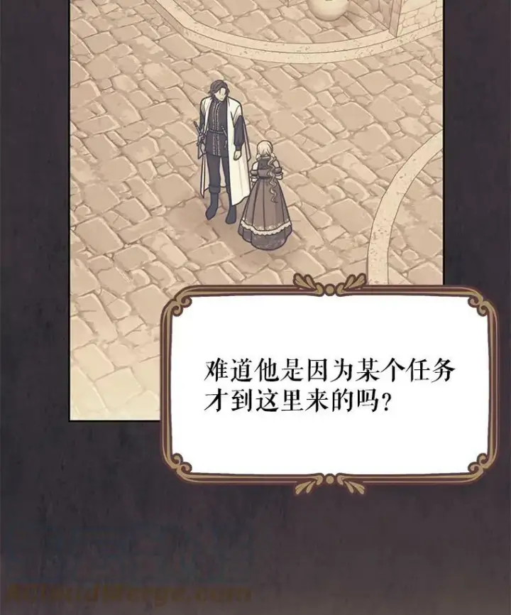 漫画《我把竹马养黑化》59.学习射箭第37张图