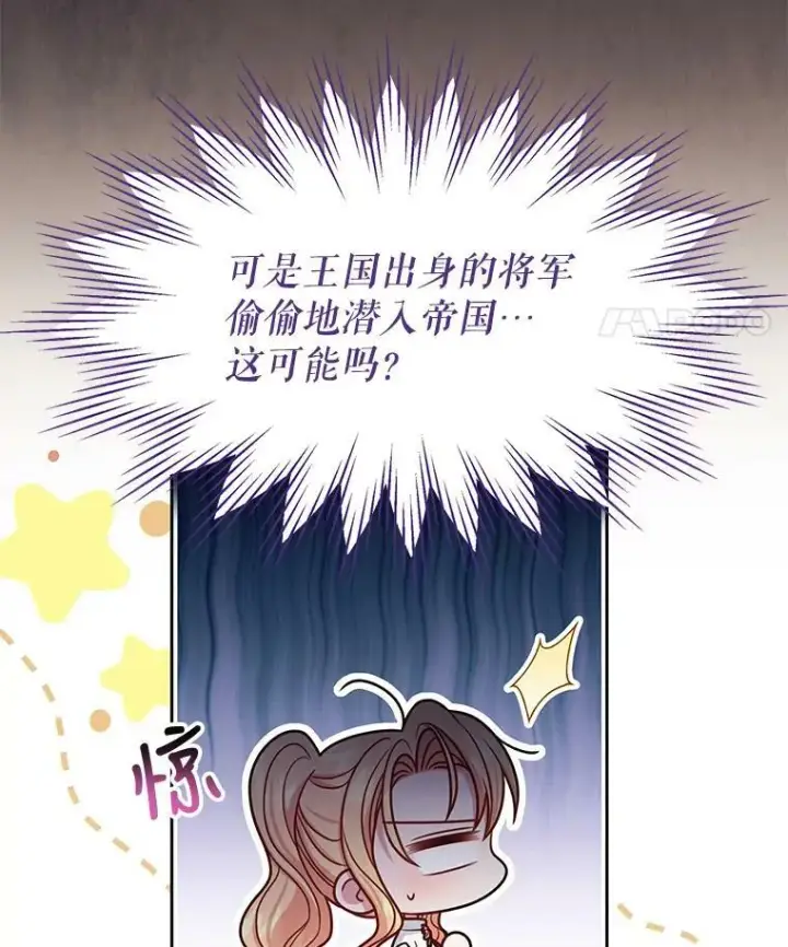 漫画《我把竹马养黑化》59.学习射箭第38张图