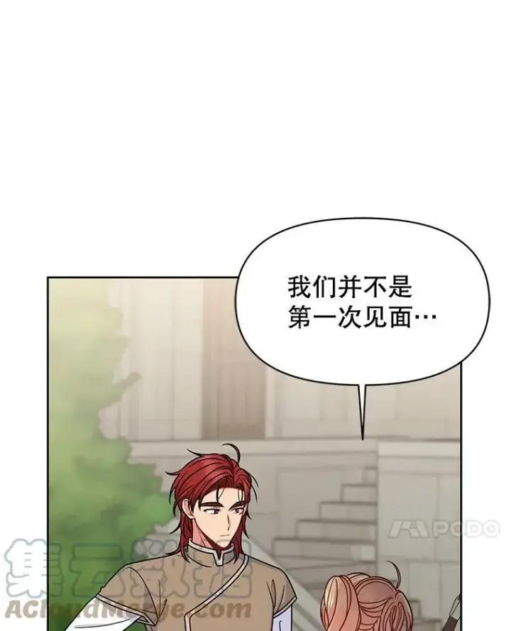 漫画《我把竹马养黑化》59.学习射箭第41张图