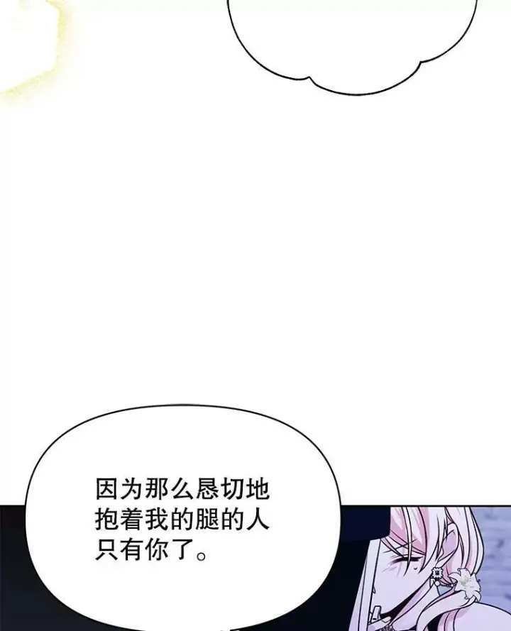 漫画《我把竹马养黑化》59.学习射箭第44张图