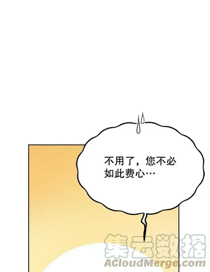 漫画《我把竹马养黑化》59.学习射箭第49张图