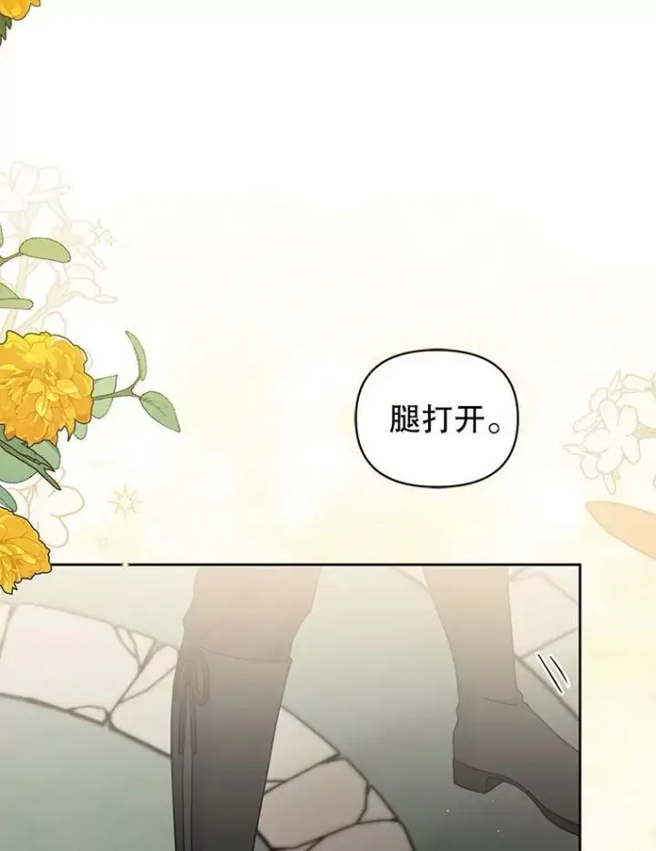 漫画《我把竹马养黑化》59.学习射箭第51张图