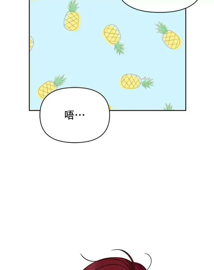 漫画《我把竹马养黑化》59.学习射箭第68张图
