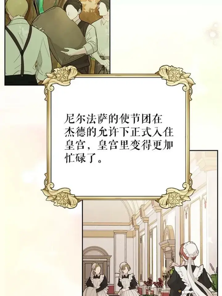漫画《我把竹马养黑化》59.学习射箭第7张图