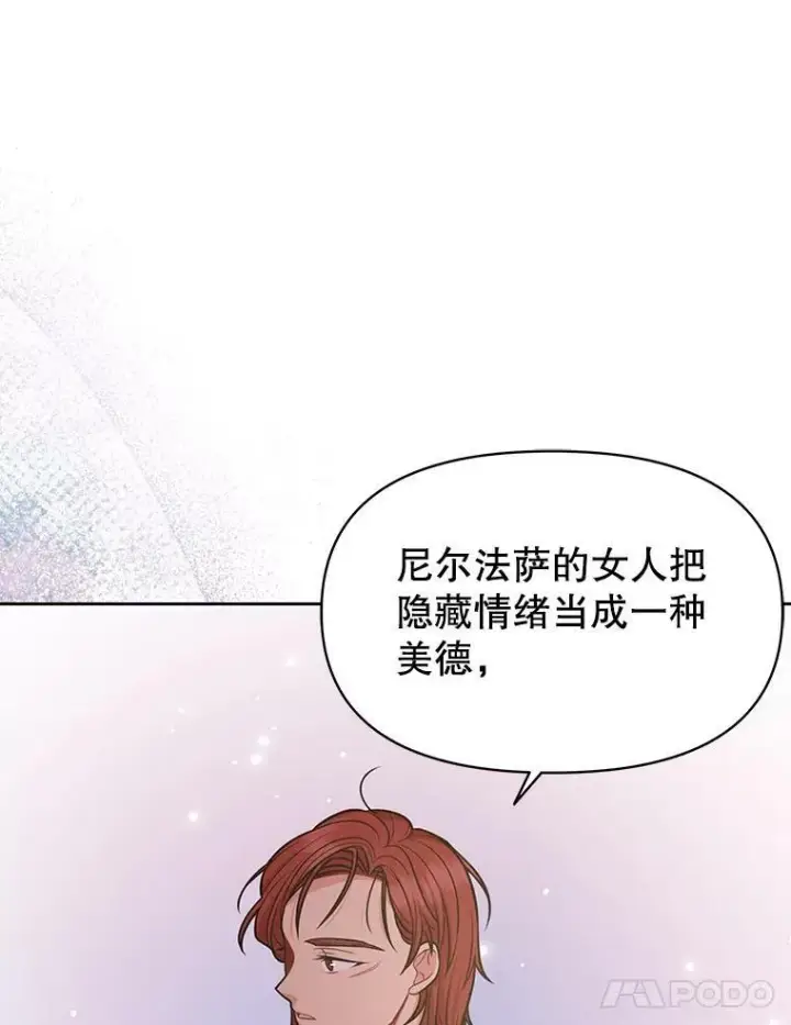 漫画《我把竹马养黑化》59.学习射箭第76张图