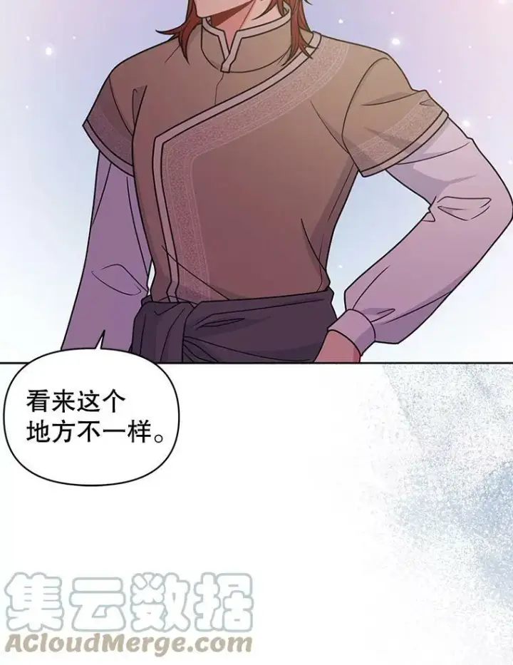 漫画《我把竹马养黑化》59.学习射箭第77张图