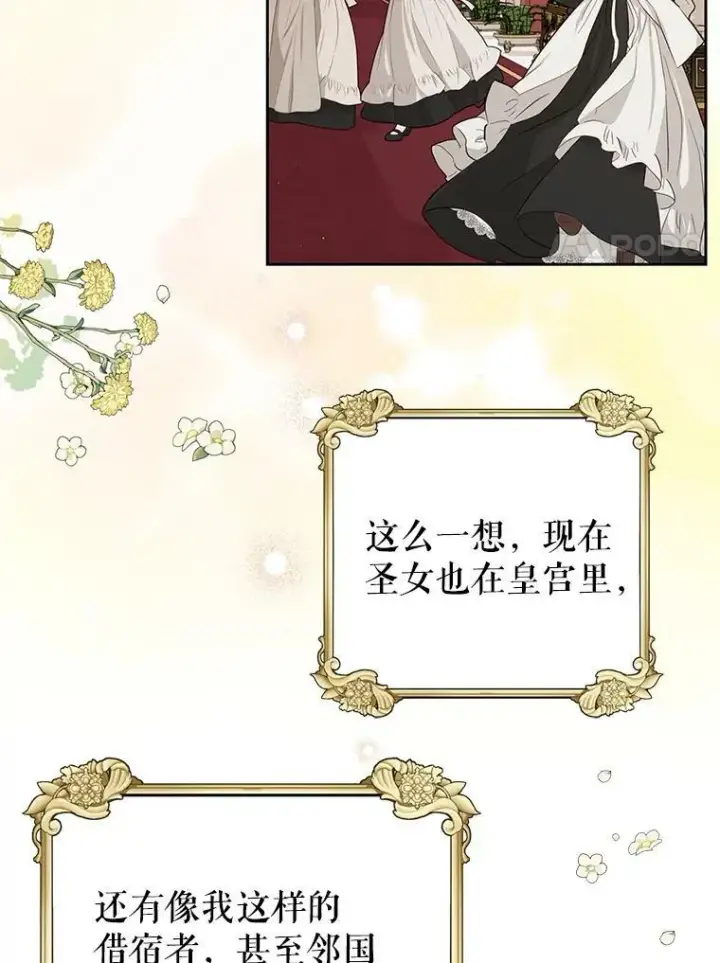 漫画《我把竹马养黑化》59.学习射箭第8张图