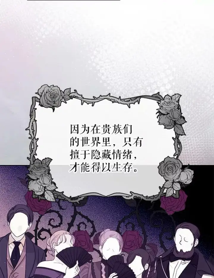漫画《我把竹马养黑化》59.学习射箭第80张图