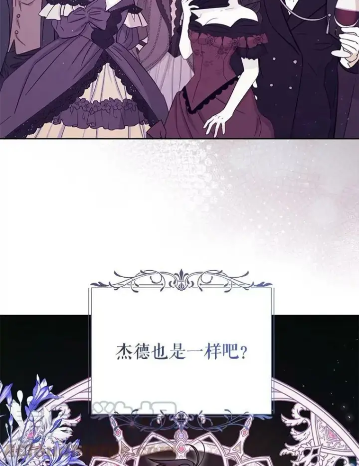 漫画《我把竹马养黑化》59.学习射箭第81张图