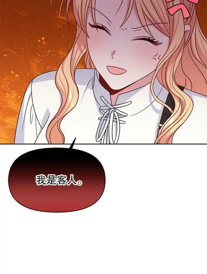 漫画《我把竹马养黑化》59.学习射箭第95张图