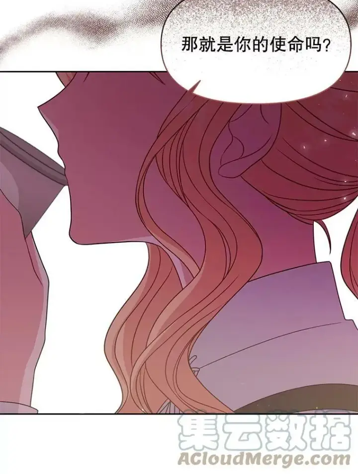 漫画《我把竹马养黑化》59.学习射箭第97张图