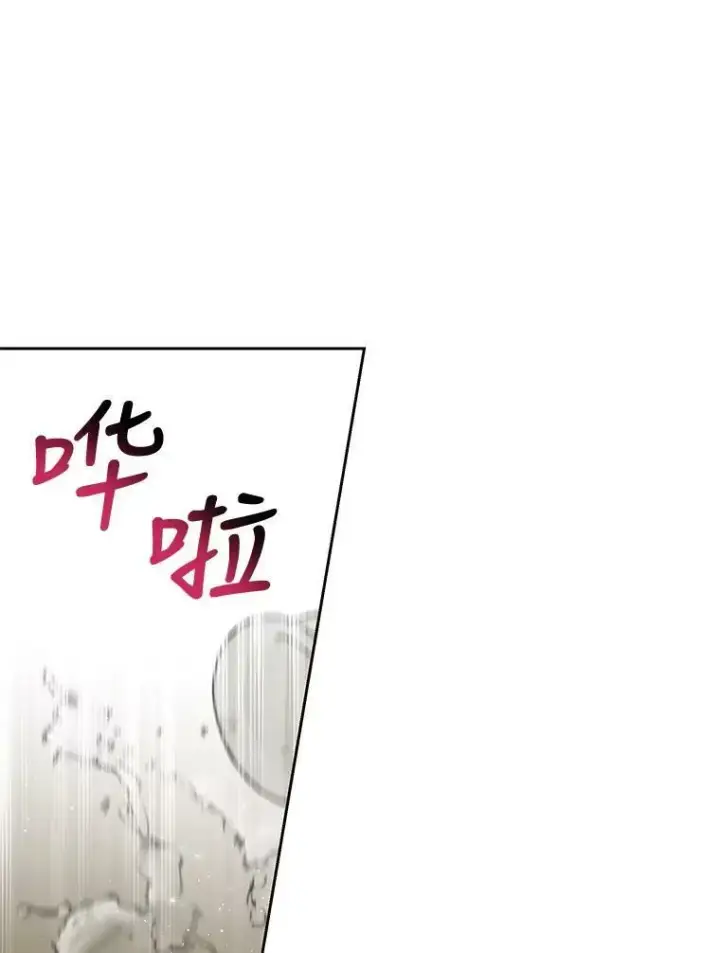 漫画《我把竹马养黑化》59.学习射箭第98张图
