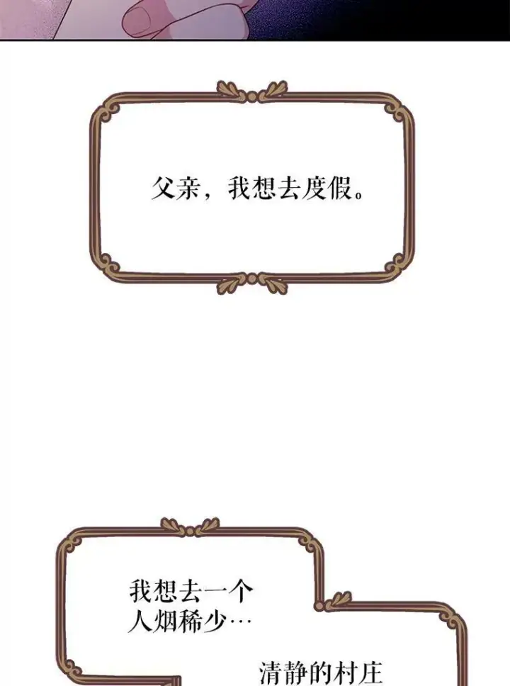 漫画《我把竹马养黑化》61.被发现了第2张图