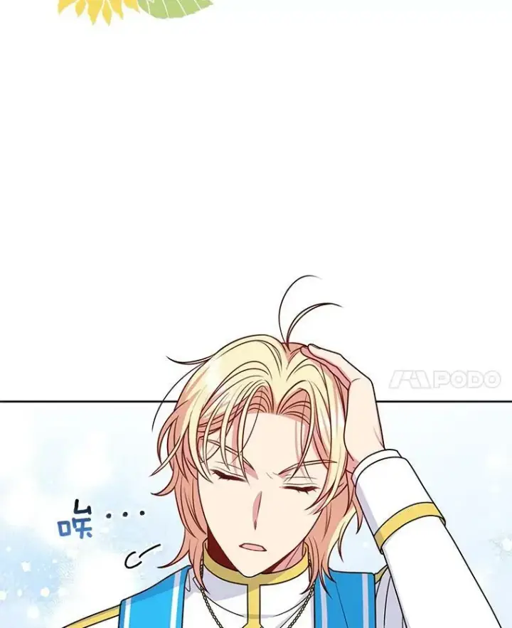 漫画《我把竹马养黑化》62.魔法项链第107张图