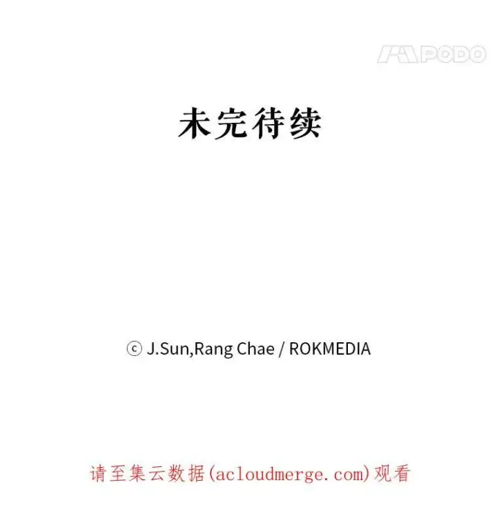 漫画《我把竹马养黑化》62.魔法项链第111张图
