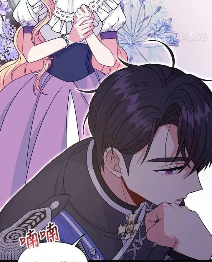 漫画《我把竹马养黑化》62.魔法项链第23张图