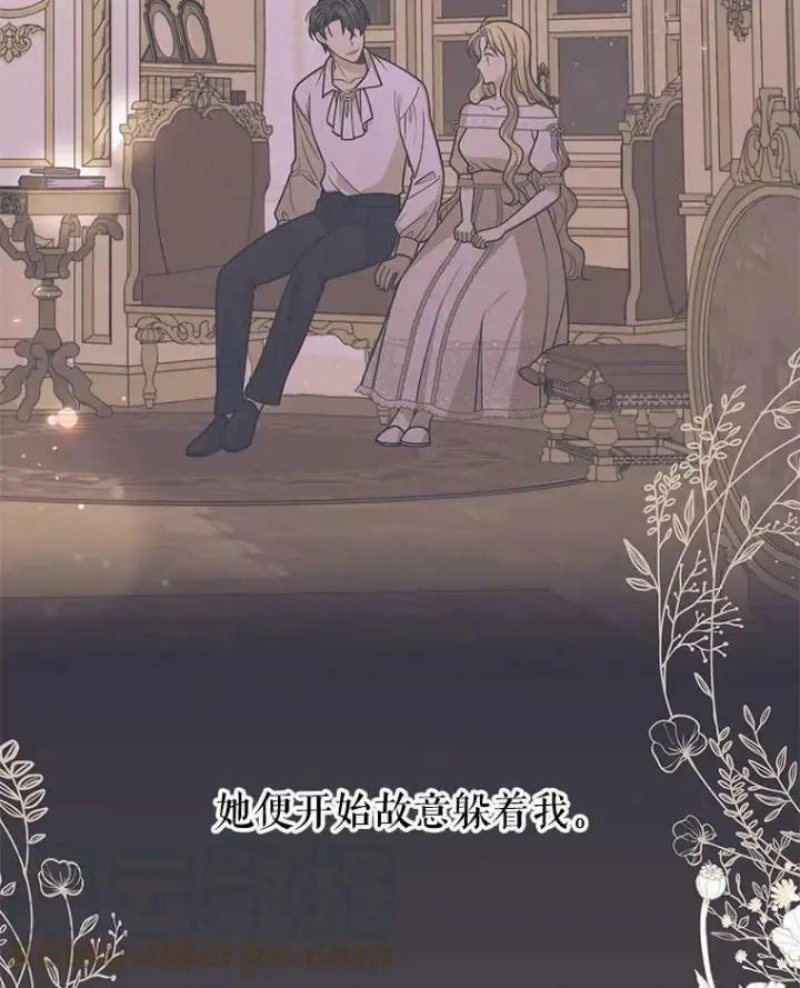 漫画《我把竹马养黑化》62.魔法项链第25张图